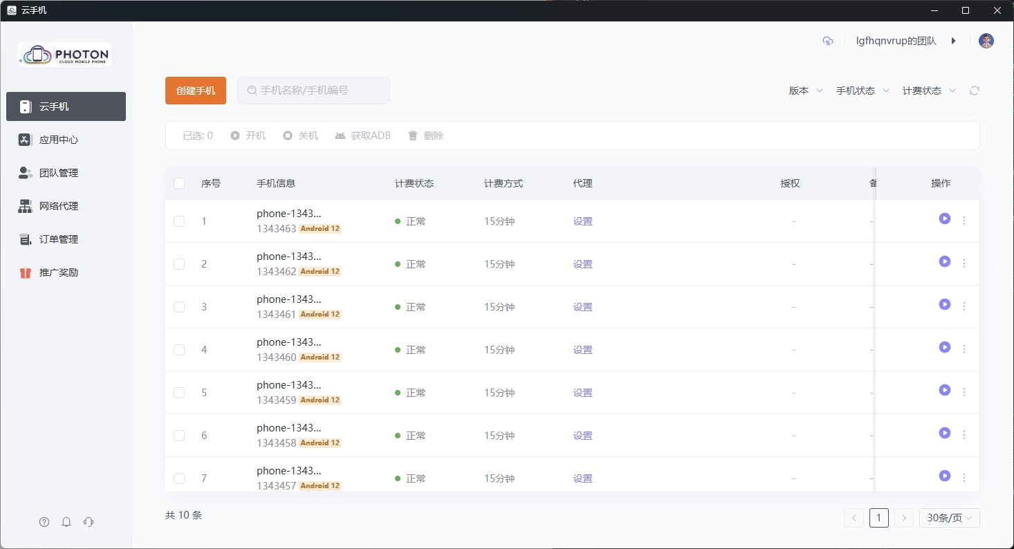 跨境云手机无极仿真技术示意图